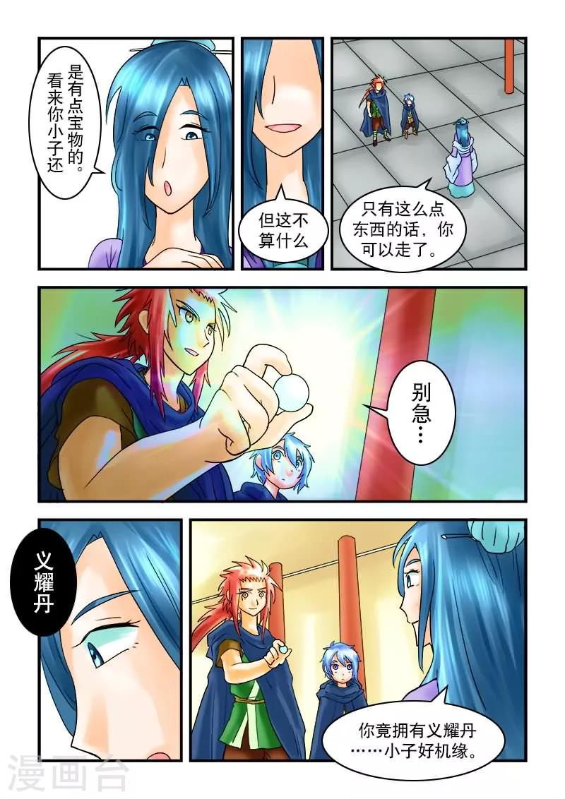 第31话-第31话