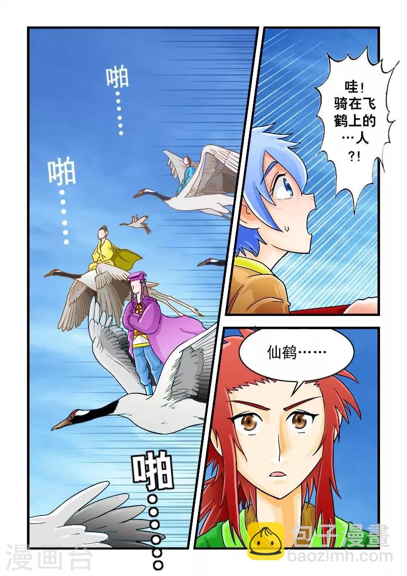 第33话-第33话