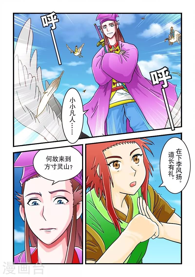 第33话-第33话
