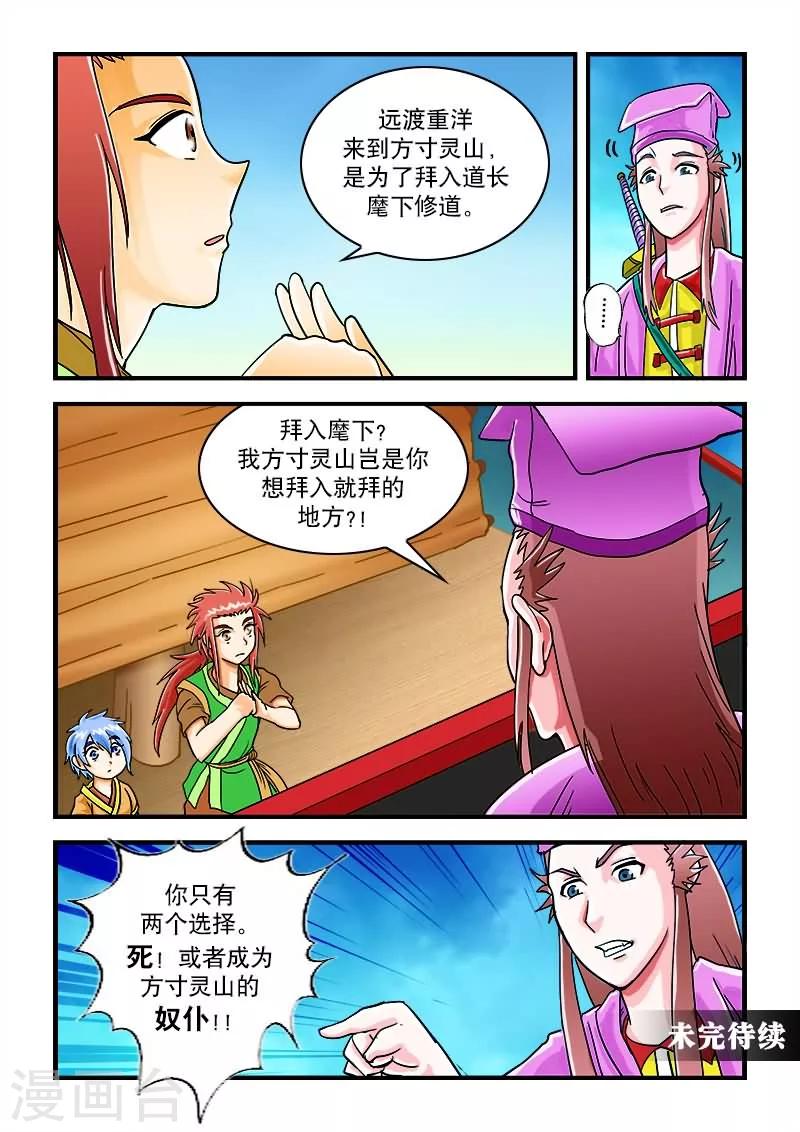 第33话-第33话