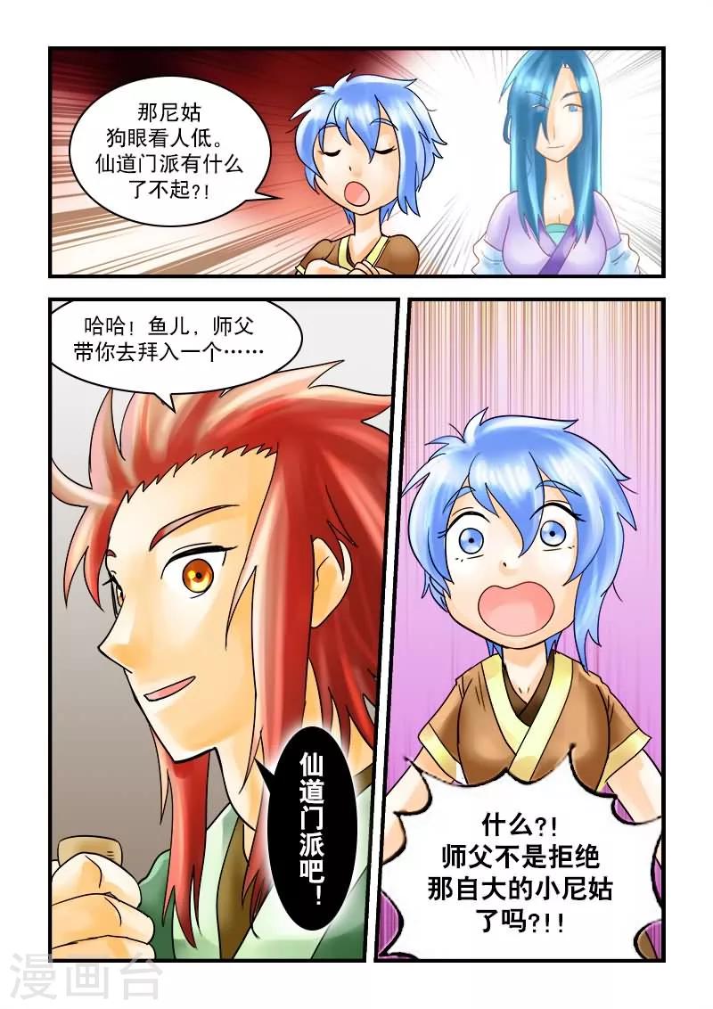 第33话-第33话