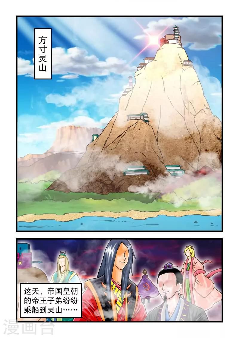 第33话-第33话