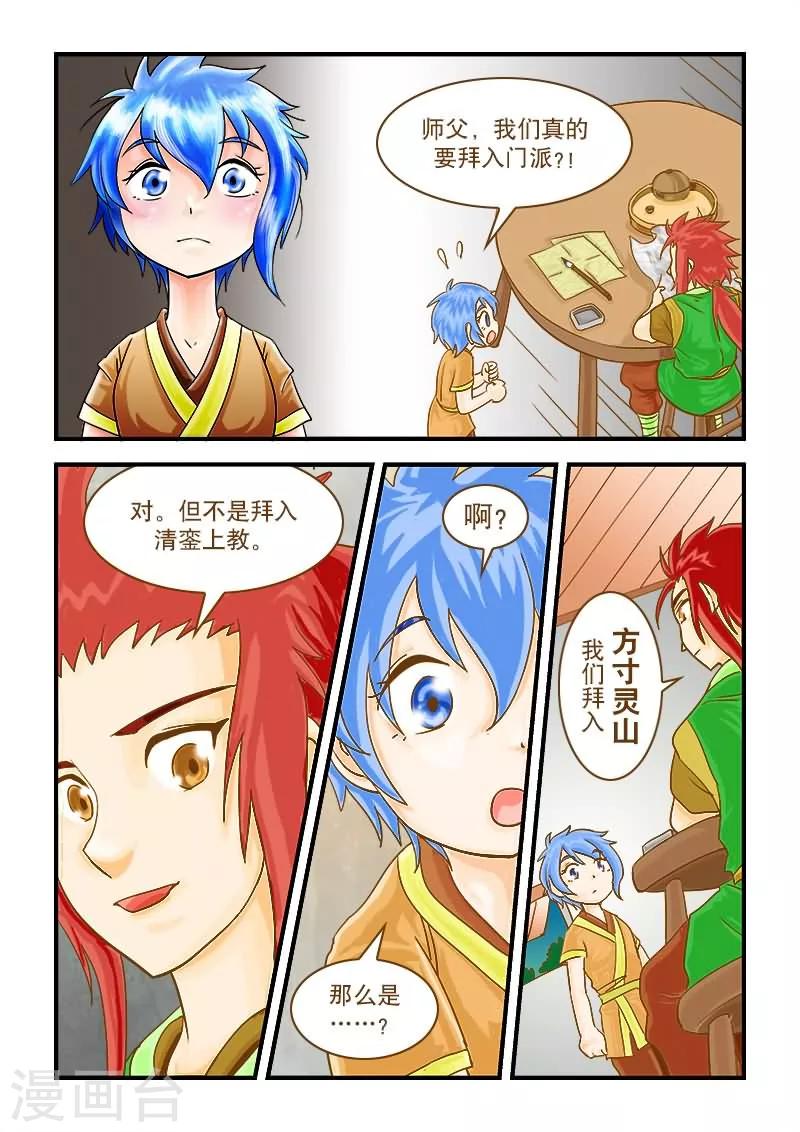 第33话-第33话