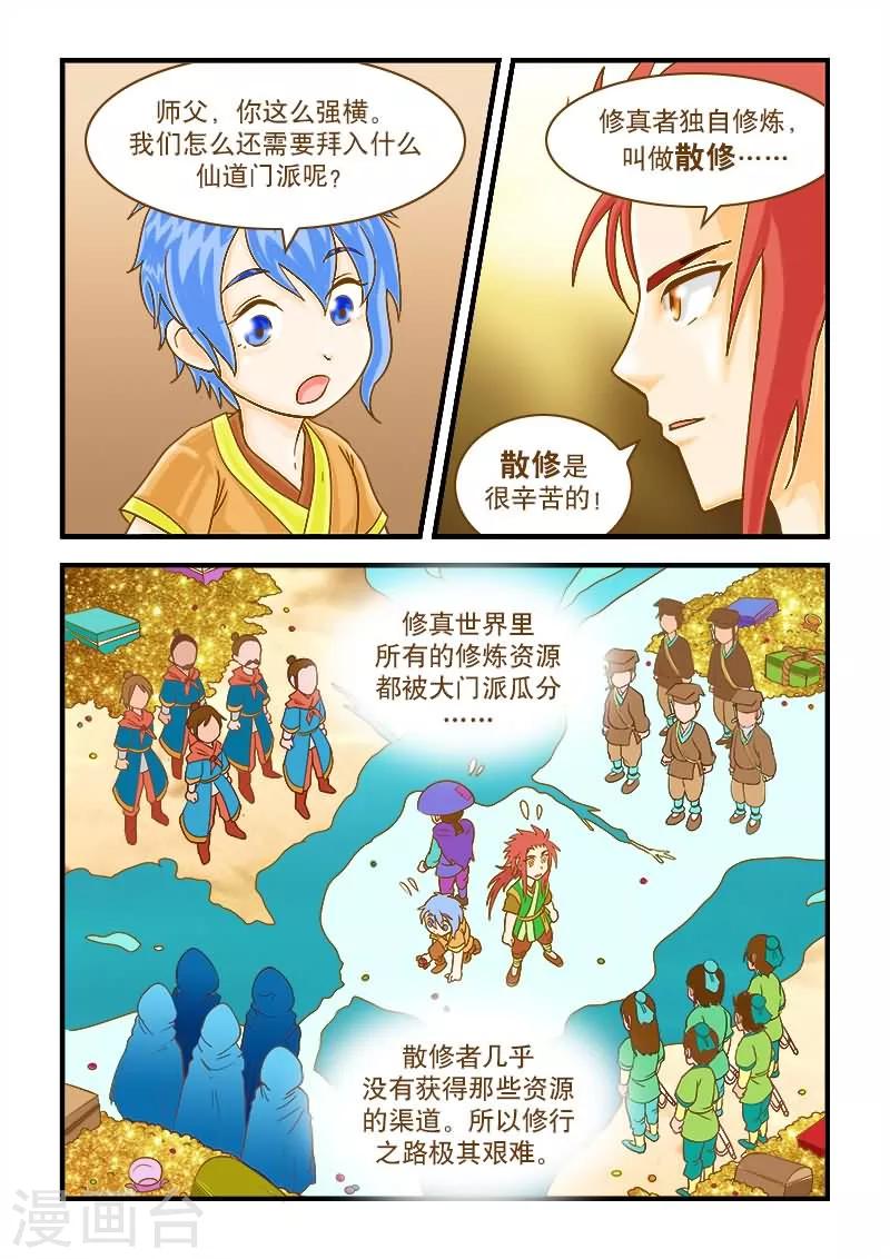 第33话-第33话
