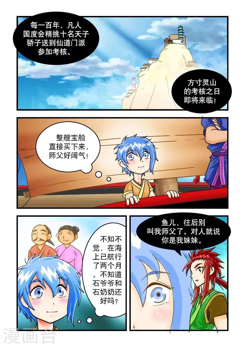 第33话-第33话