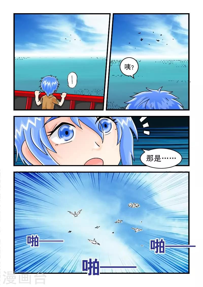 第33话-第33话