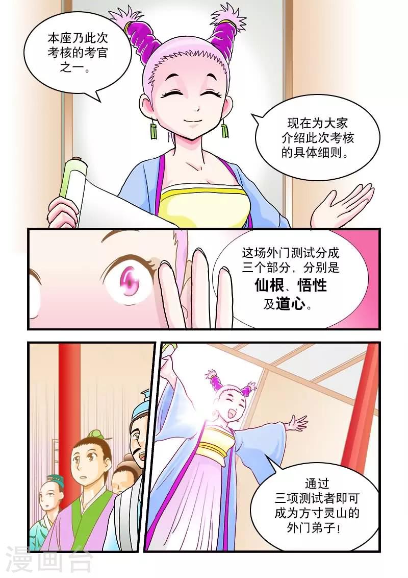 第35话-第35话