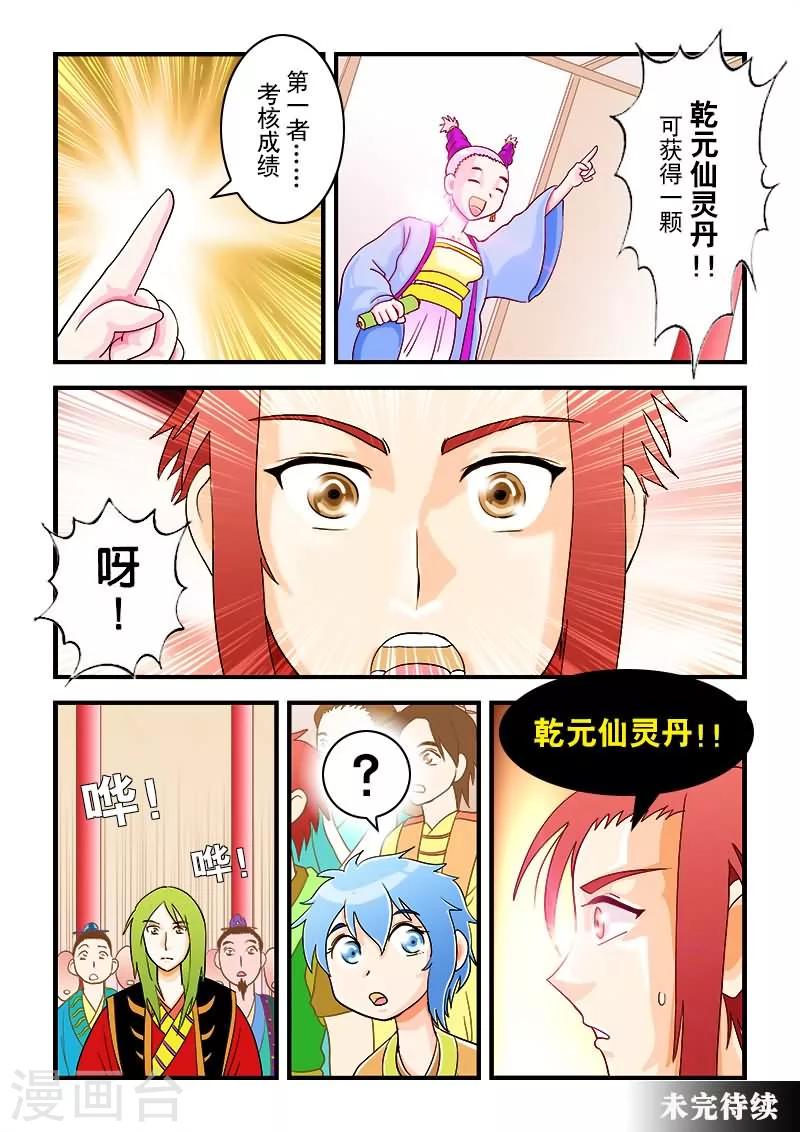第35话-第35话