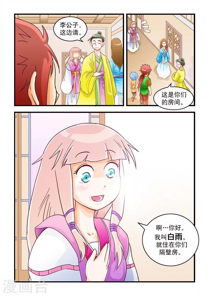 第35话-第35话