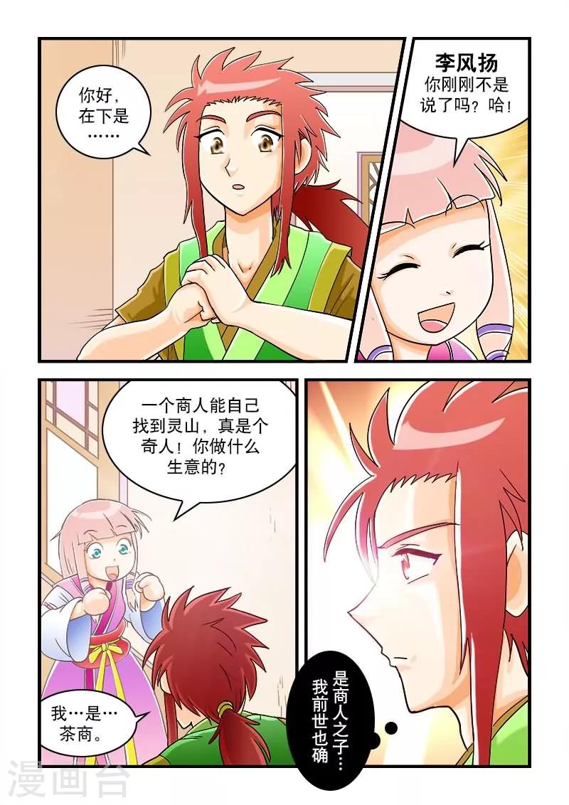 第35话-第35话