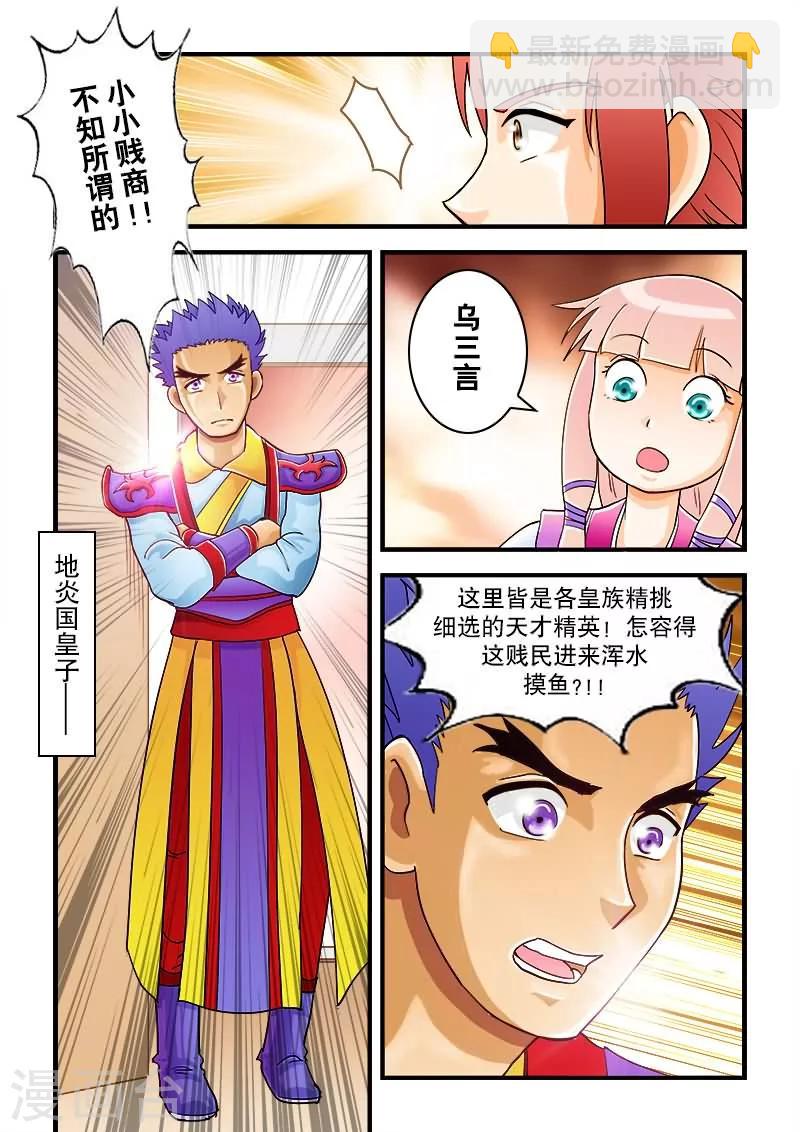 第35话-第35话
