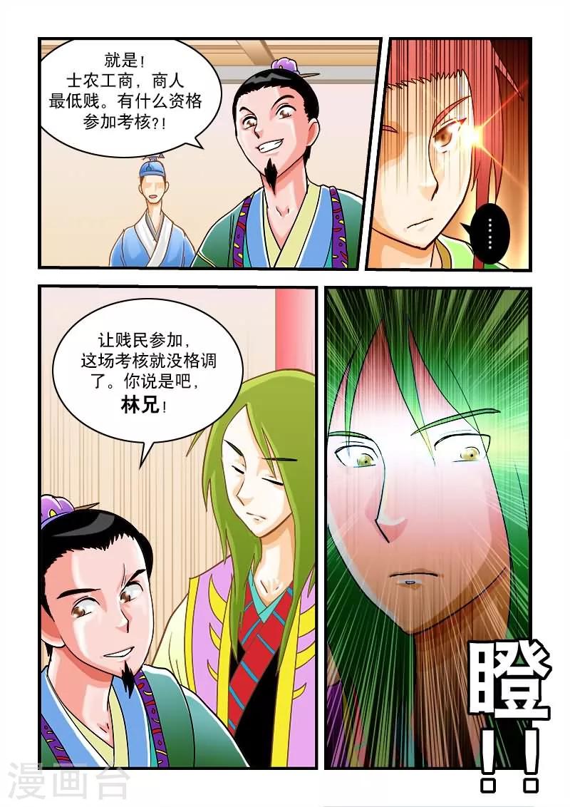第35话-第35话