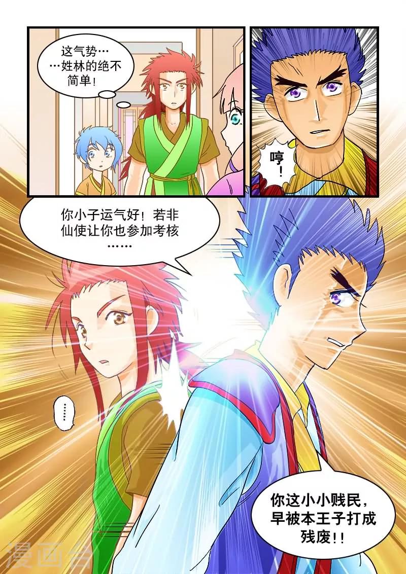 第35话-第35话