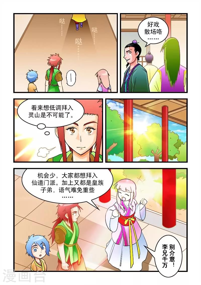 第35话-第35话