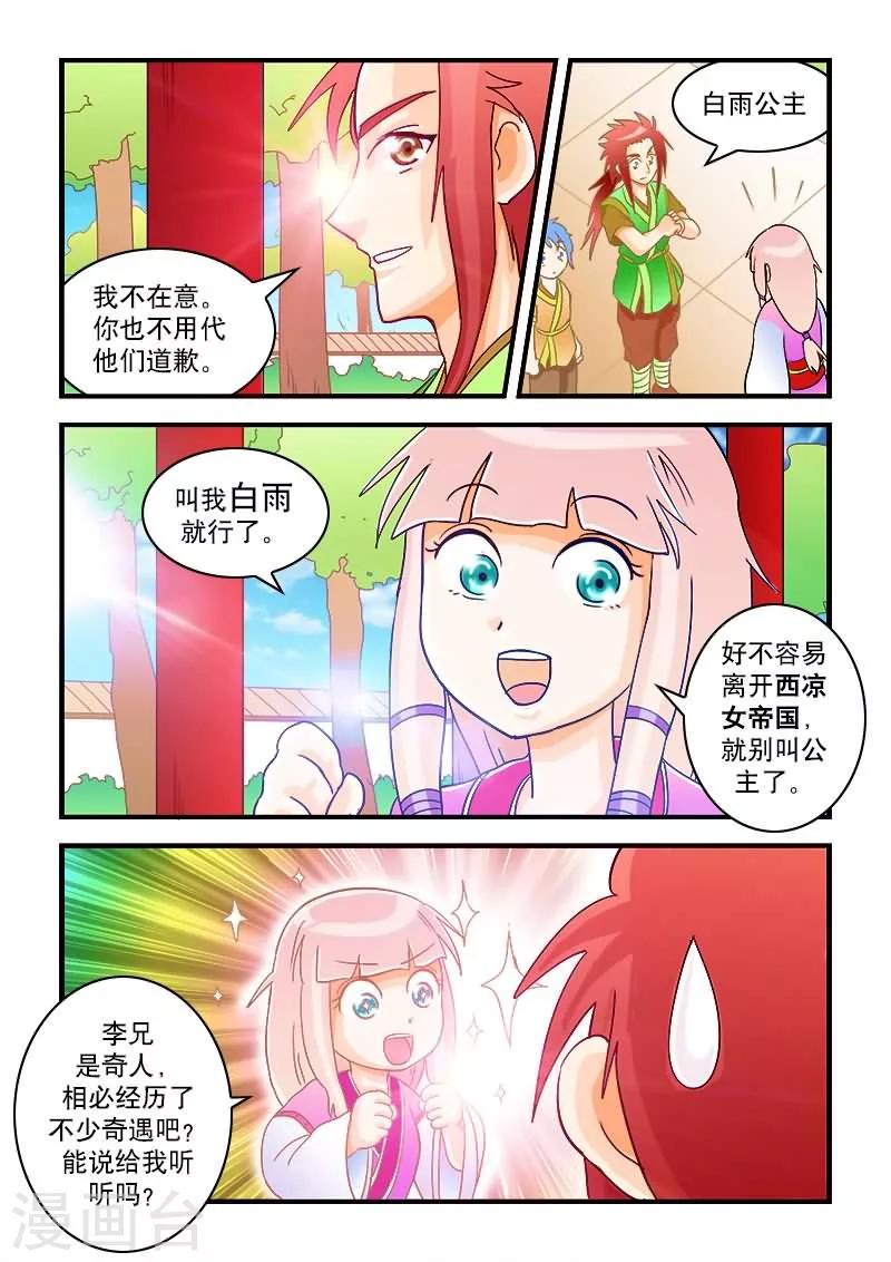 第35话-第35话