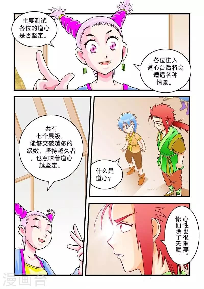 第37话-第37话
