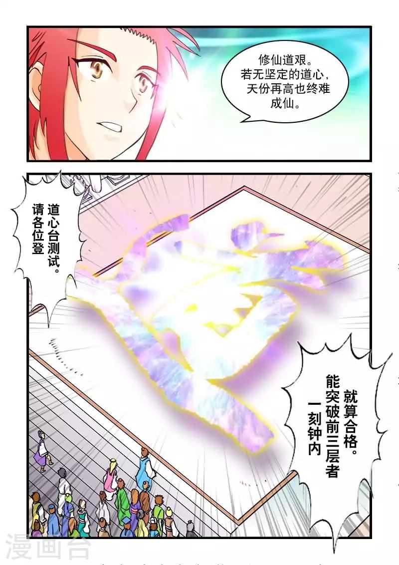 第37话-第37话
