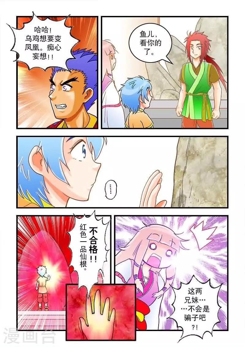 第37话-第37话