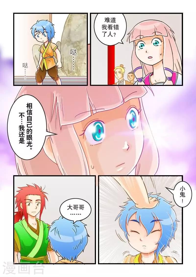 第37话-第37话