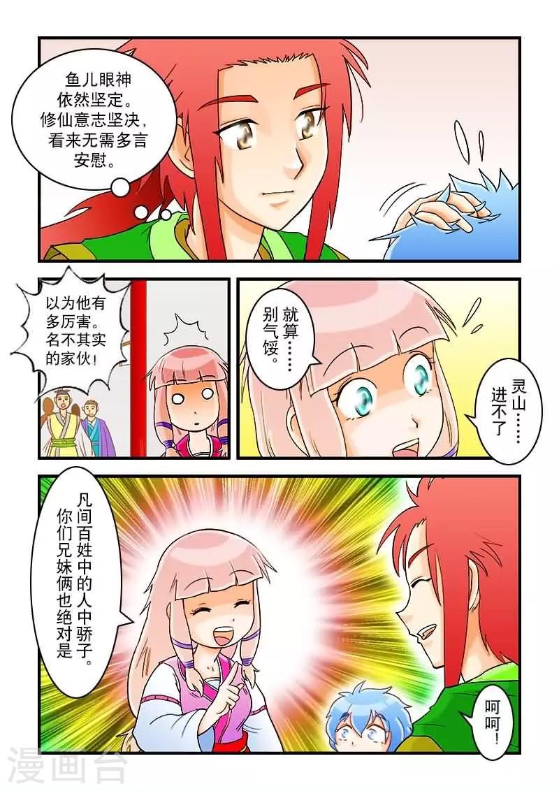 第37话-第37话