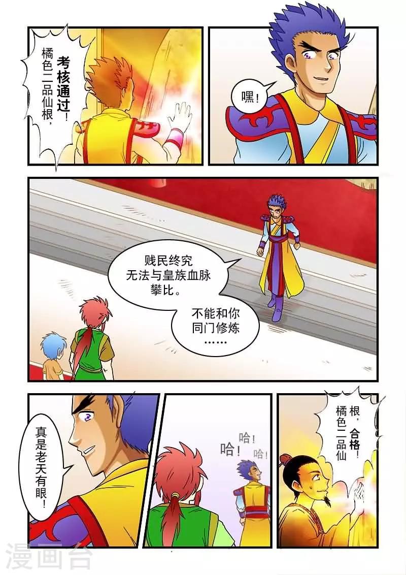 第37话-第37话