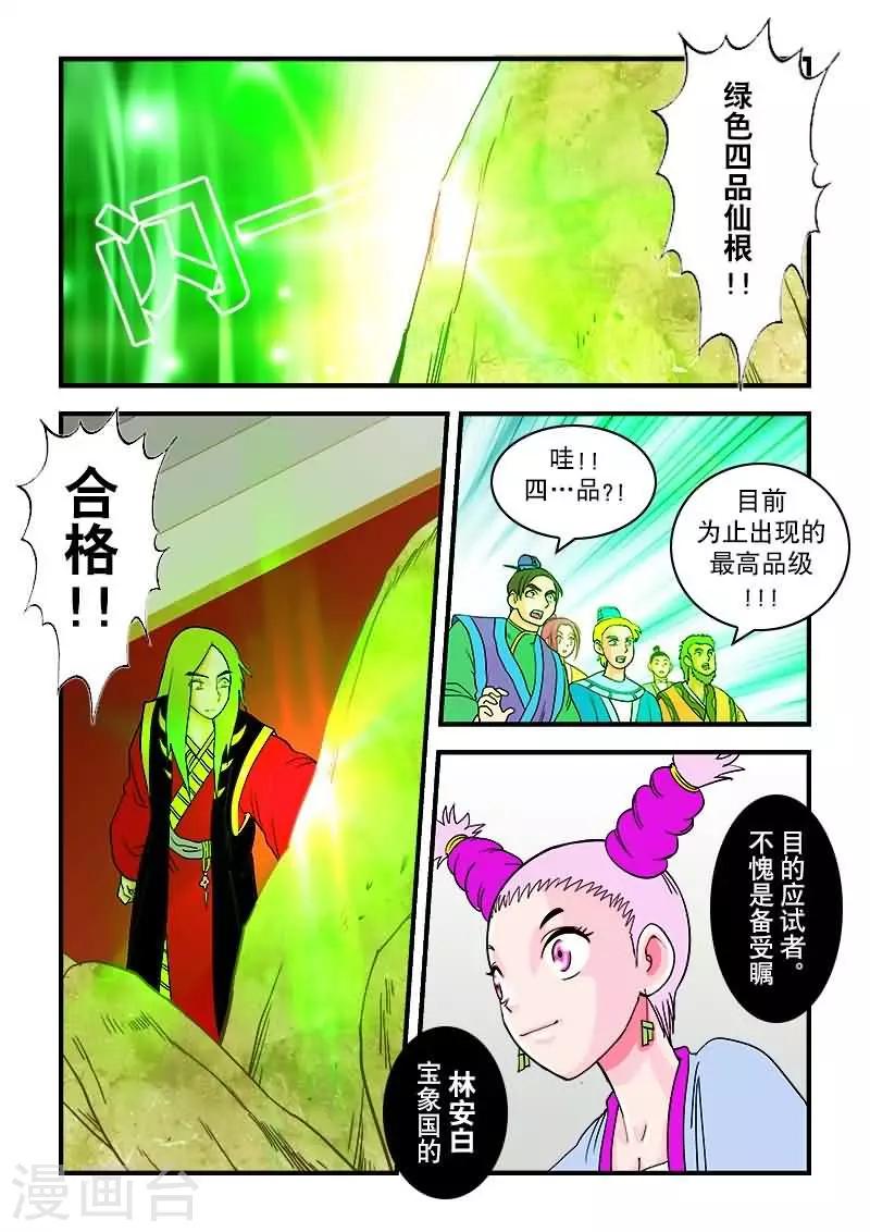 第37话-第37话