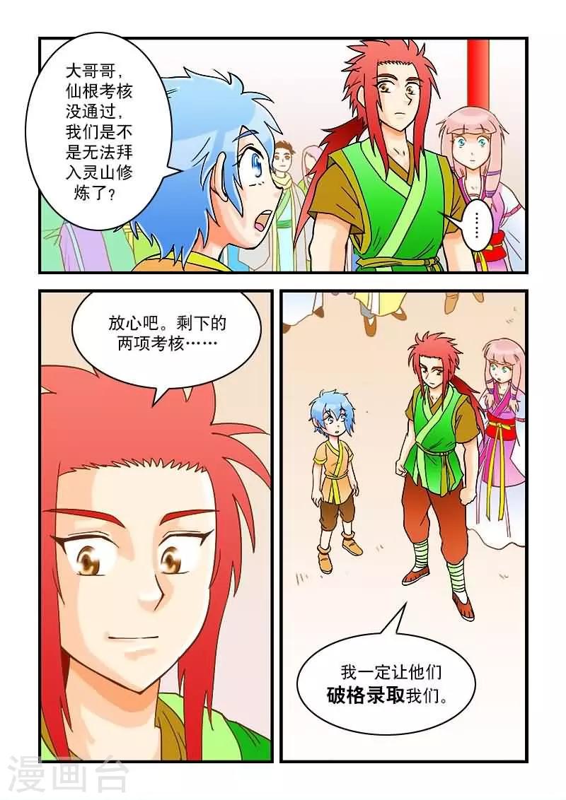 第37话-第37话