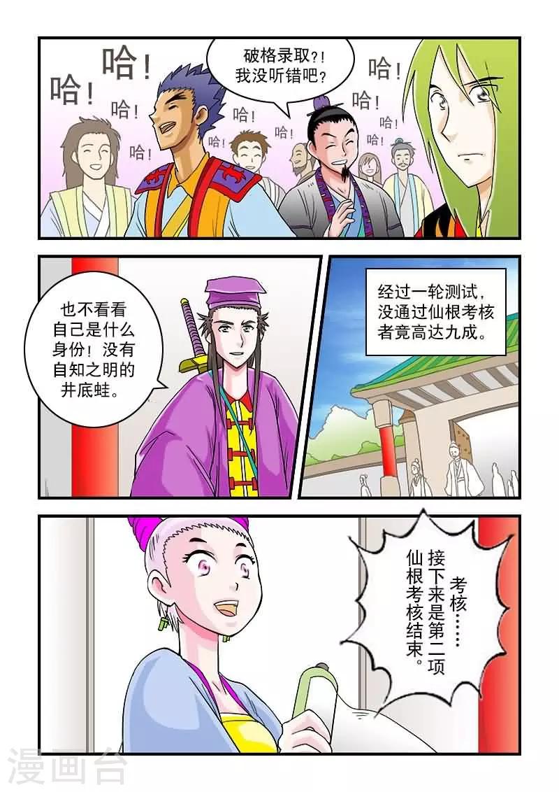 第37话-第37话