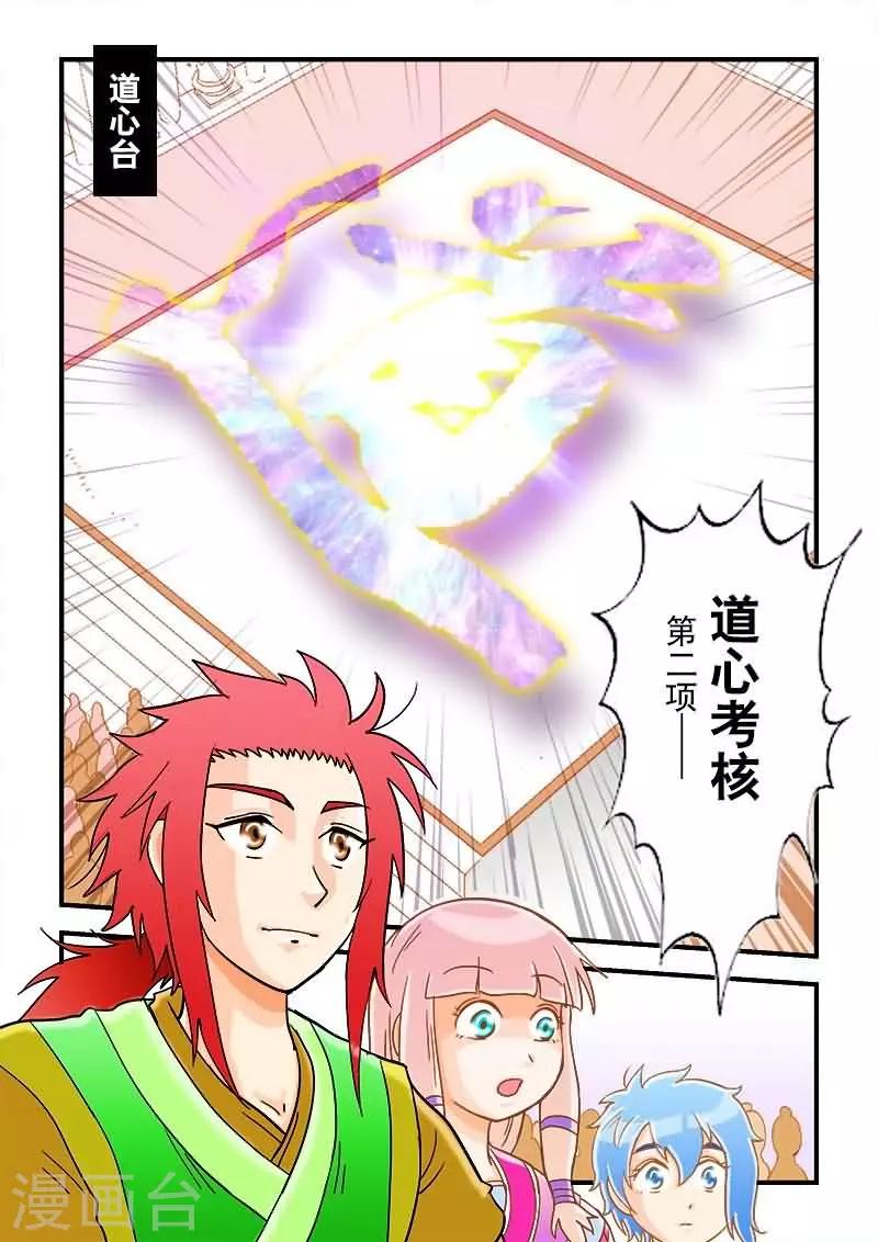第37话-第37话