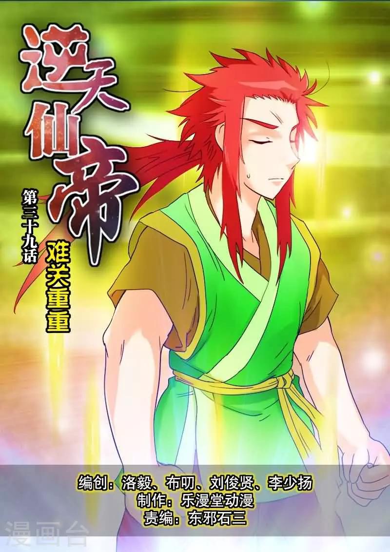第39话-第39话