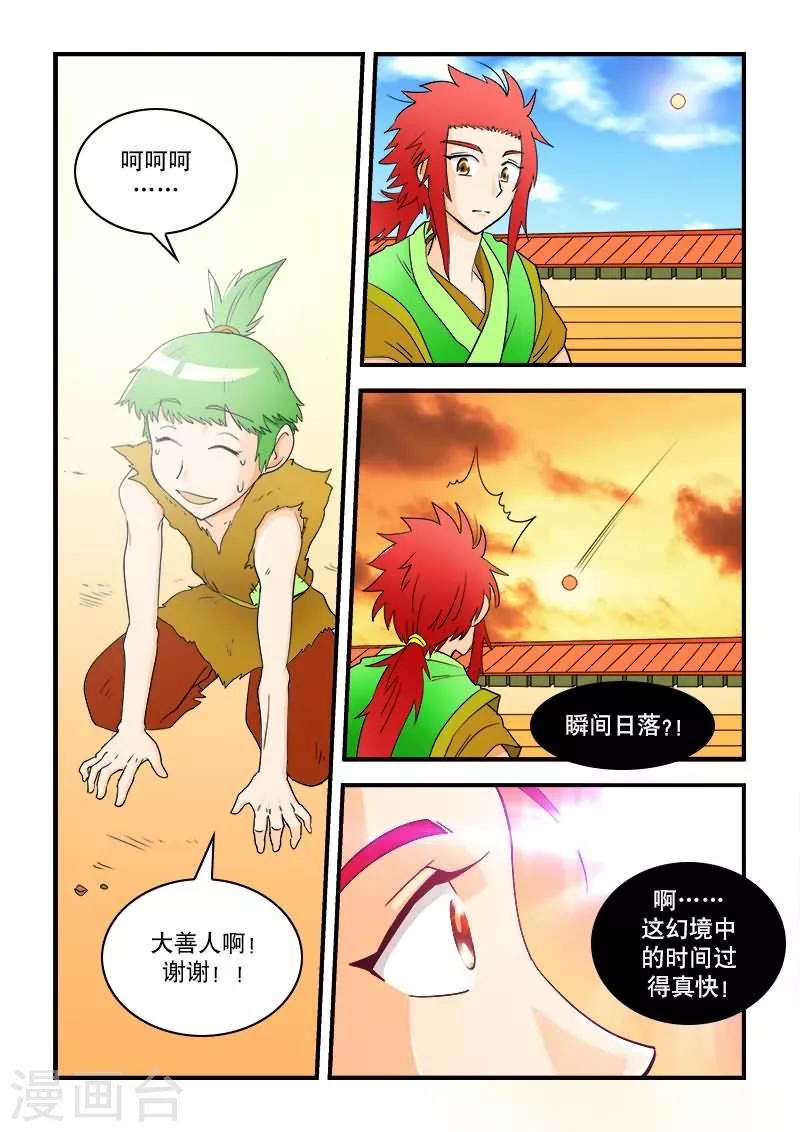 第39话-第39话