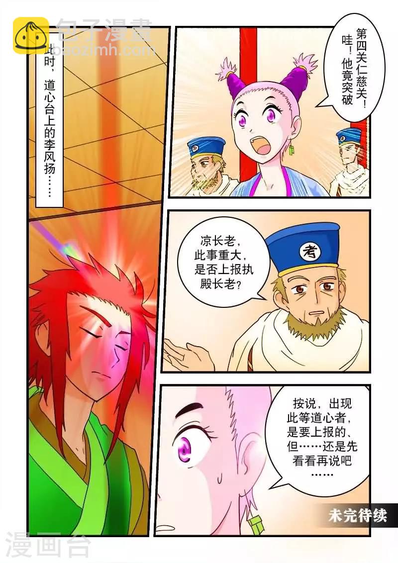 第39话-第39话