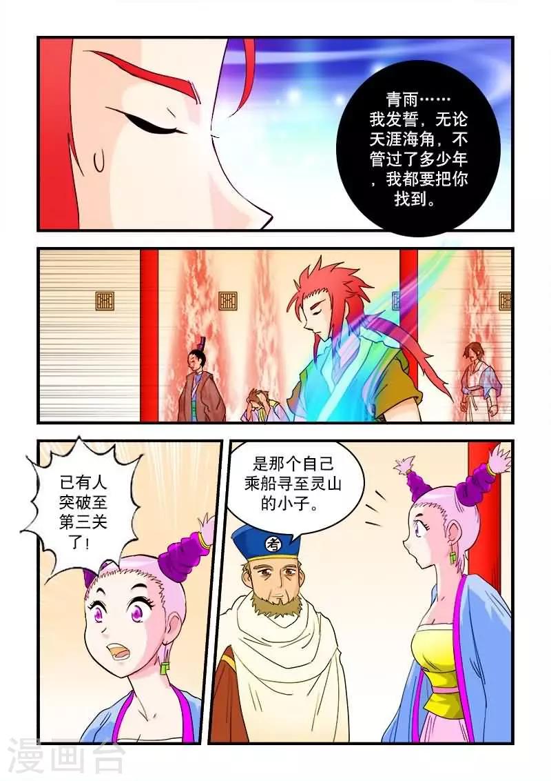 第39话-第39话