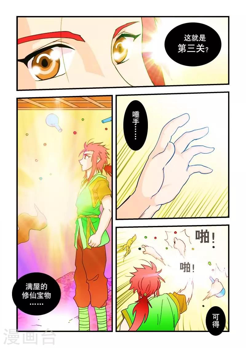 第39话-第39话