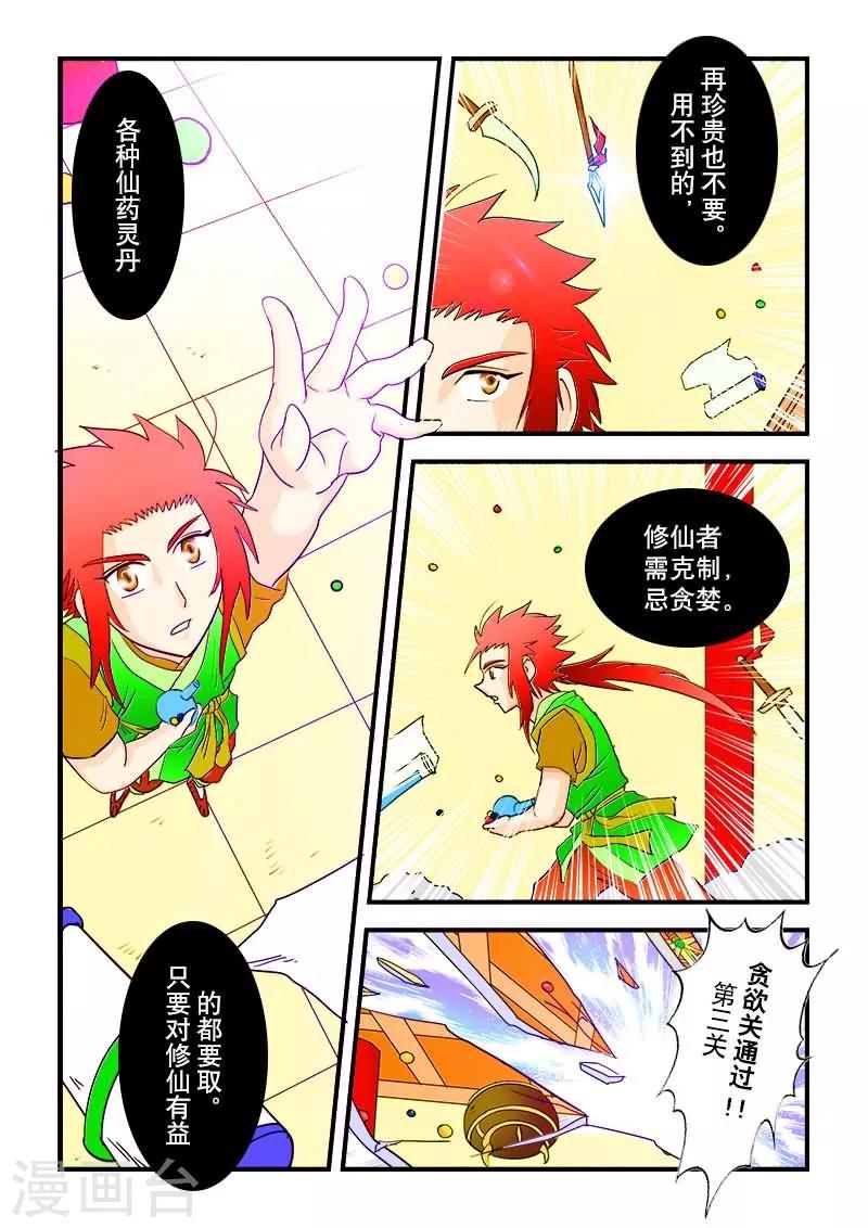 第39话-第39话