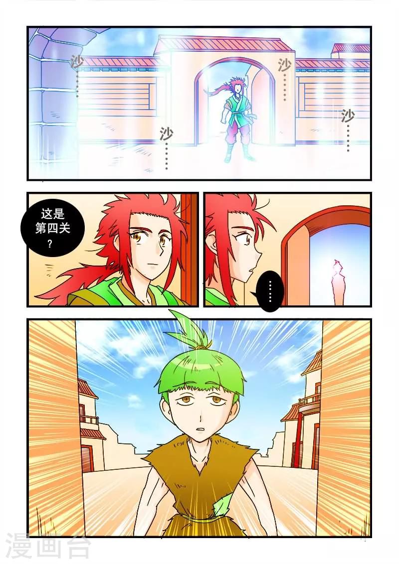 第39话-第39话