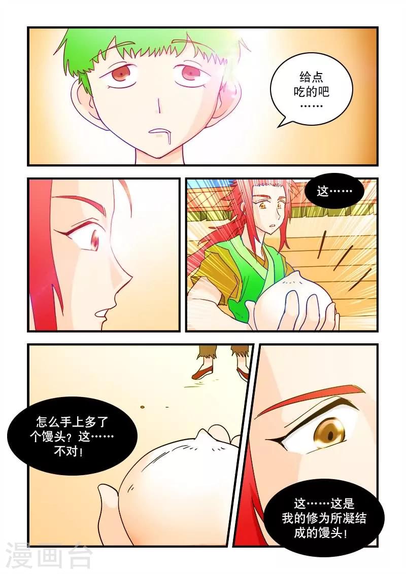 第39话-第39话