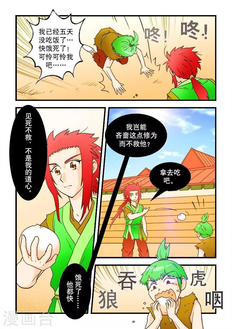 第39话-第39话
