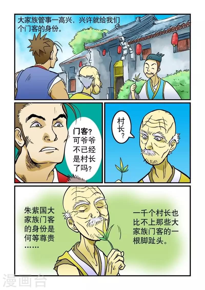 第5话-第5话