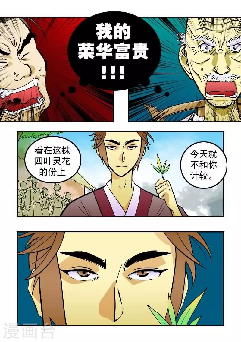 第5话-第5话