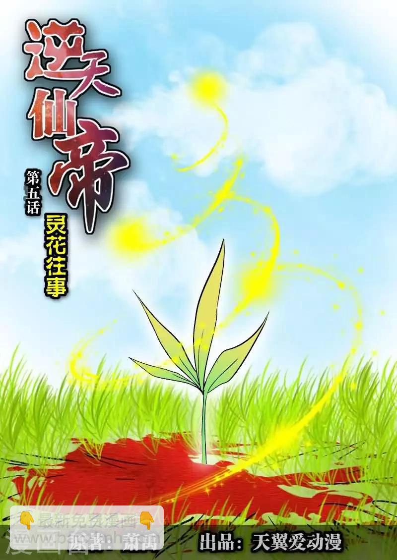 第5话-第5话