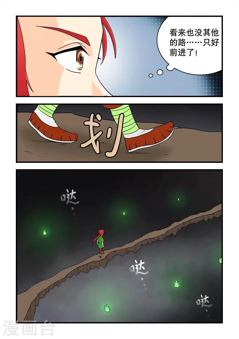 第41话-第41话