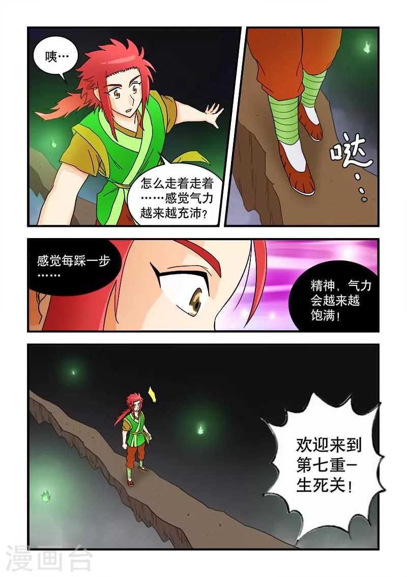 第41话-第41话