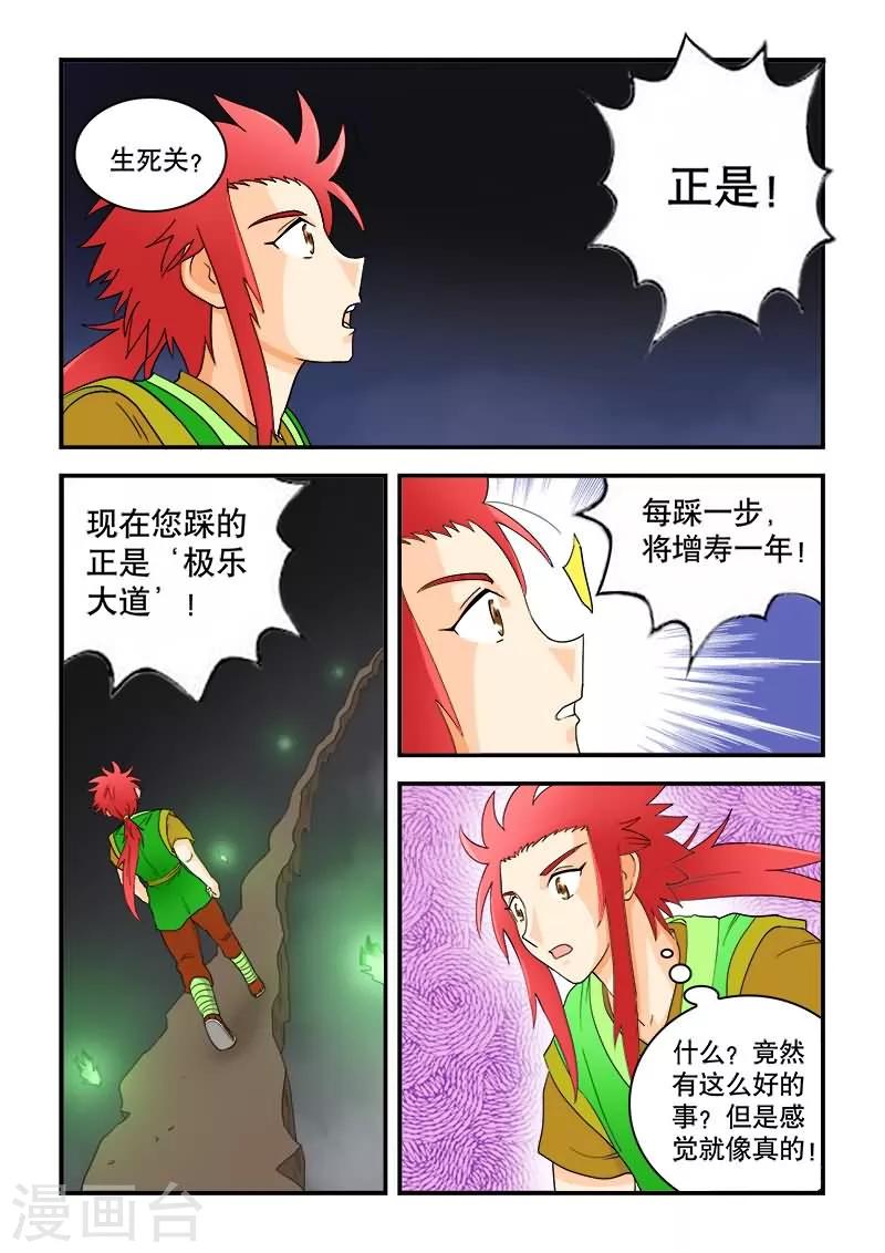 第41话-第41话