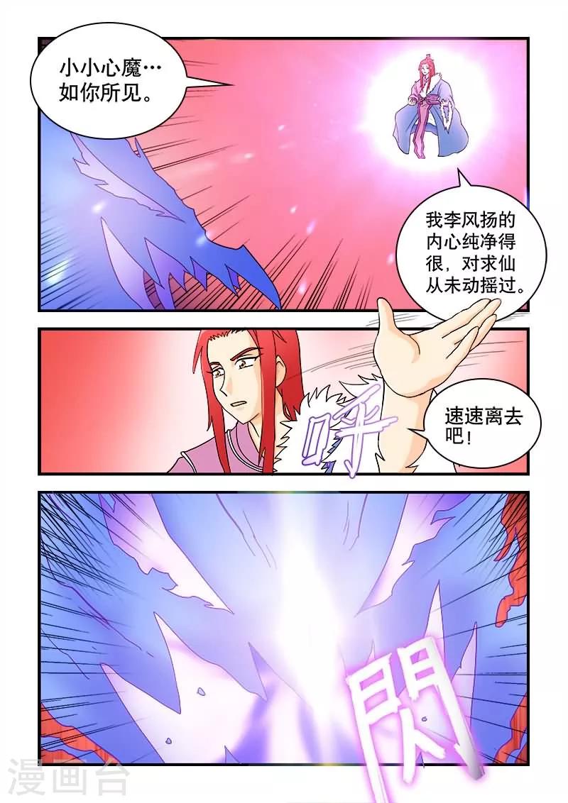 第41话-第41话