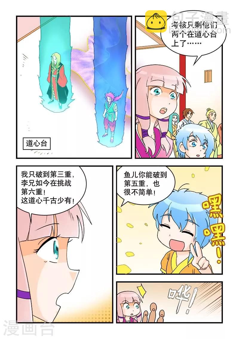 第41话-第41话