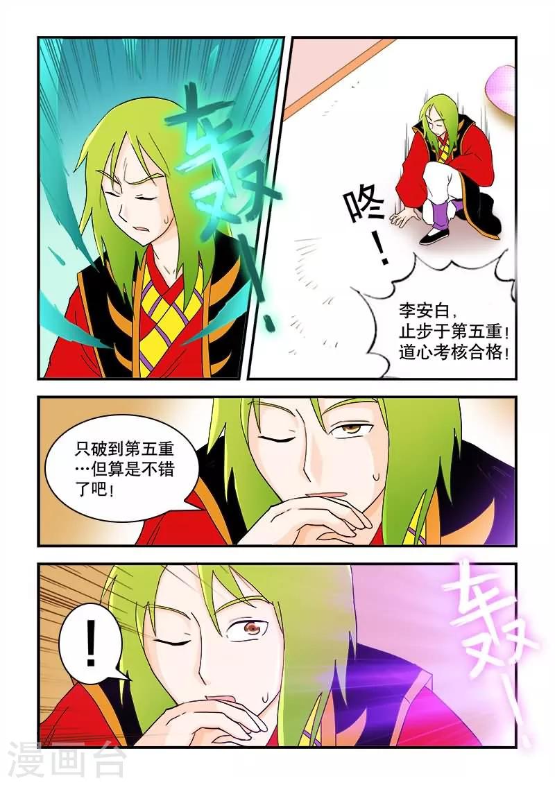 第41话-第41话