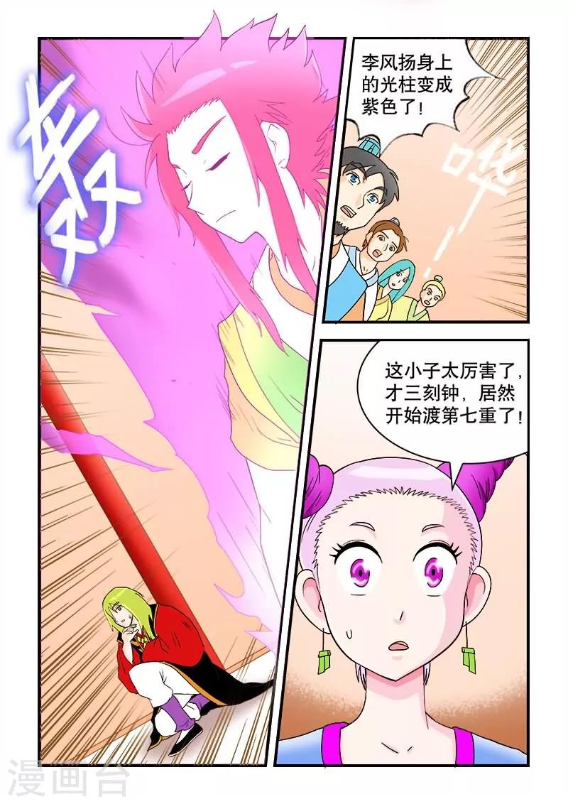 第41话-第41话