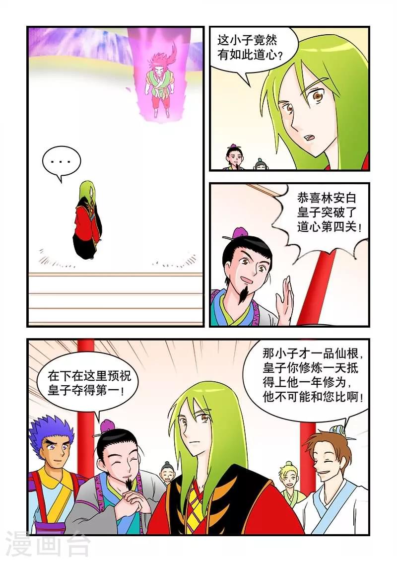 第41话-第41话