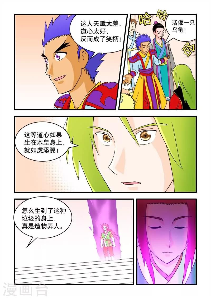 第41话-第41话